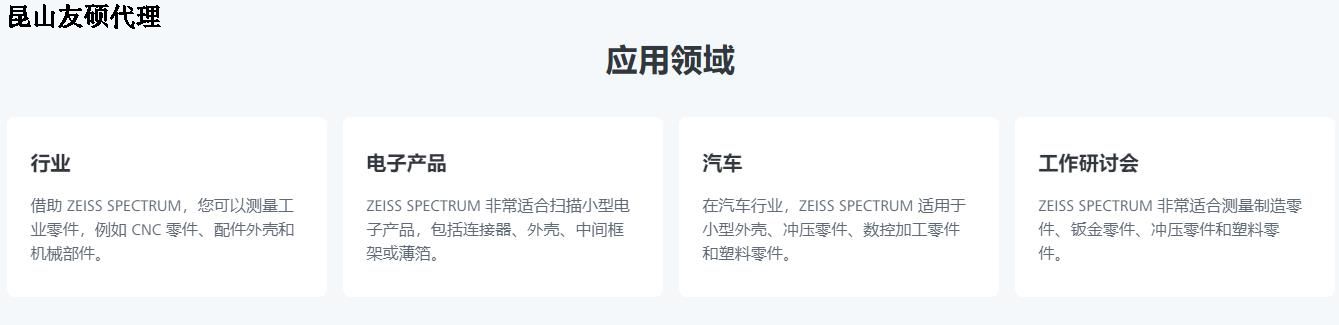 徐州蔡司三坐标SPECTRUM verity